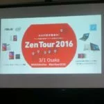 小ネタもあるよ！ASUSさんのイベント「ZenTour 2016 in OSAKA」に参加してきました、イベントレポート編