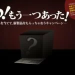 Huawei Japanが新たなティザー画像を公開、MateBookを国内販売か！？―新製品が当たるキャンペーンも