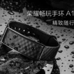 驚異的な低価格、Huawei新しいスマートバンド「honor A1」を発表