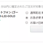 2万円以下で購入可能、HUAWEI GR5がAmazonで20％引きに