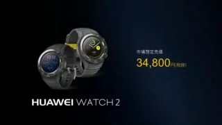 Huawei Japan、GPS搭載でスポーティな外観になった「HUAWEI Watch 2」を発表