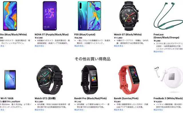 Huawei magic 2 中国バージョン 楽天市場】Honor Magic V2 中国版 SIMフリースマホ【ペン対応